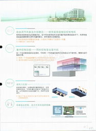 浙江盾安人工環(huán)境設(shè)備股份有限公司與商用空調(diào)產(chǎn)品綜合手冊(cè)電子簡(jiǎn)介