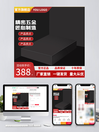 電商設計必備 高效獲取與使用淘寶店鋪裝修素材模板